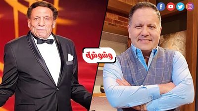 إدوارد يوجه رسالة لـ عادل إمام في يوم ميلاده: اتعلمت منه كتير ووجوده نعمة على الوطن العربي