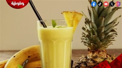 كوكتيل الموز والأناناس.. مشروب صيفي منعش بطعم استوائي لا يُقاوم