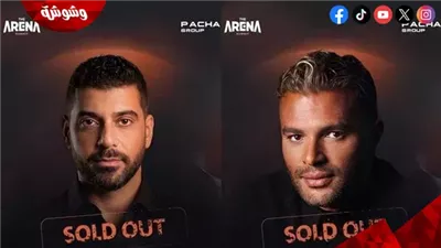 نفاد تذاكر حفل رامي صبري وآدم في الكويت خلال ساعات من طرحها