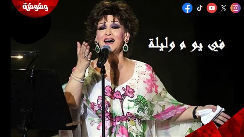 وشوشة