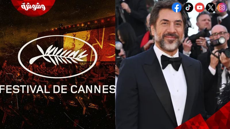 خافيير باردم في مهرجان