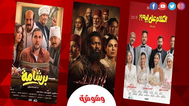 وشوشة