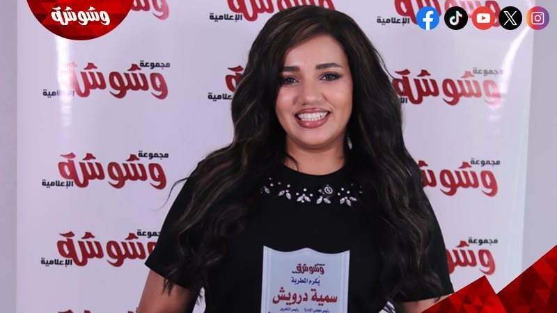 سمية درويش