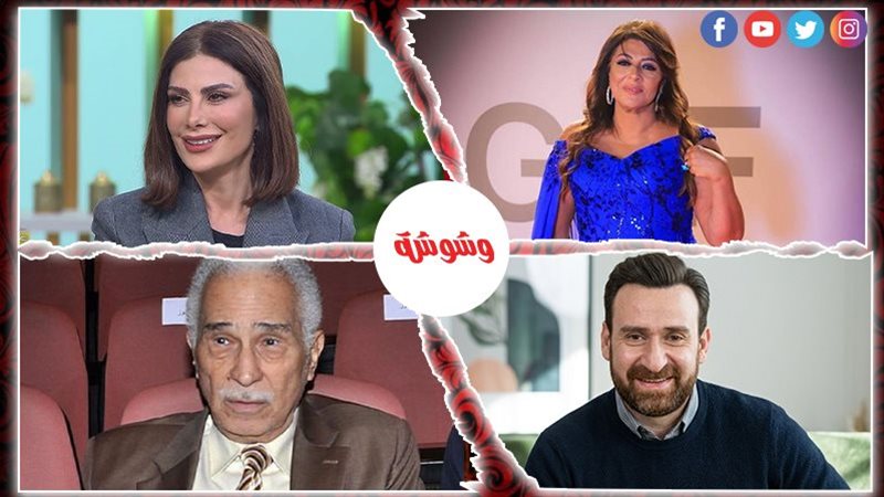 وشوشة