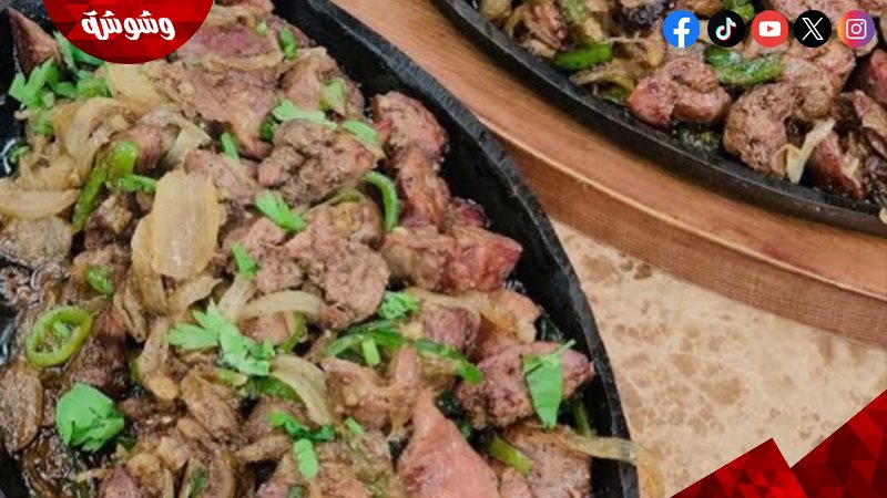 طاسة عيد شهية