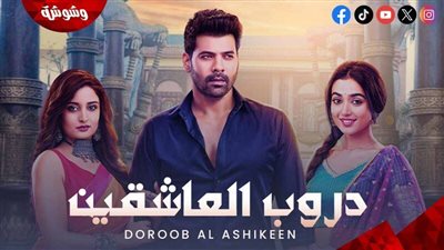 موعد عرض مسلسل 