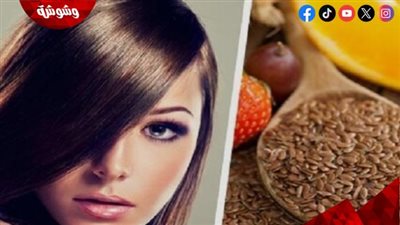 ماسك بذور الكتان يمنح الشعر ترطيبًا وكثافة ولمعانًا طبيعيًا
