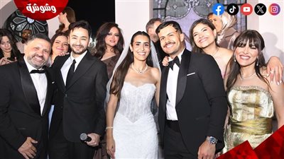 نجوم الفن يتألقون في زفاف ماركو إدوارد.. ليلة استثنائية جمعت كبار النجوم 