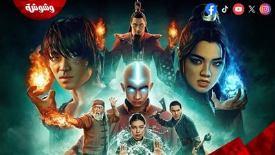 تعرف على موعد عرض الموسم الثاني من Avatar: The Last Airbender 
