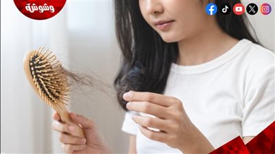 احذري هذه الأخطاء.. عادات تضعف بصيلات الشعر وتزيد التساقط