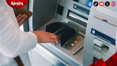 خبير مصرفي: ضغط السحب قبل العيد وراء تكرار أزمة ماكينات الـATM