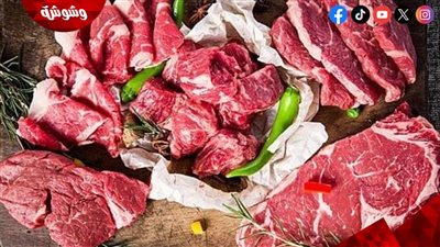 كيف تستمتع بلحوم العيد دون أضرار صحية؟ نصائح غذائية مهمة