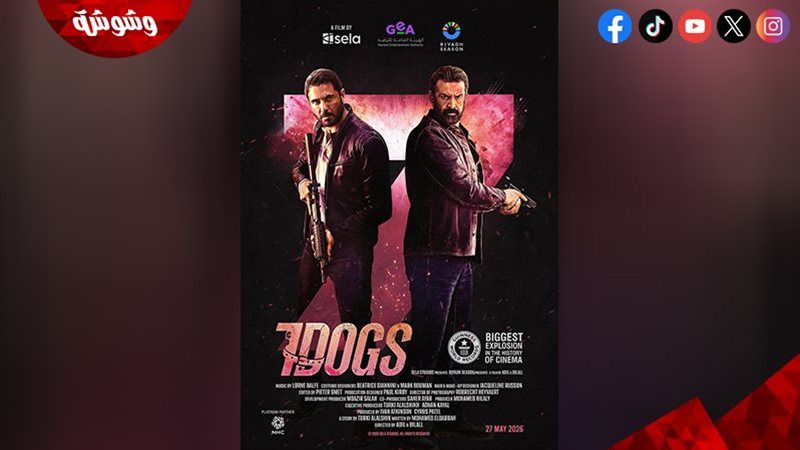 فيلم 7 Dogs