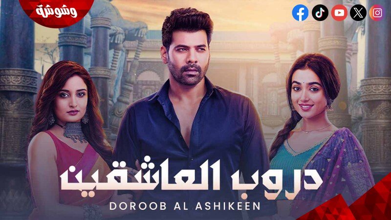 وشوشة