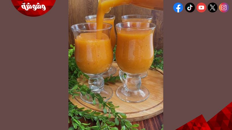 عصير المشمش والجزر