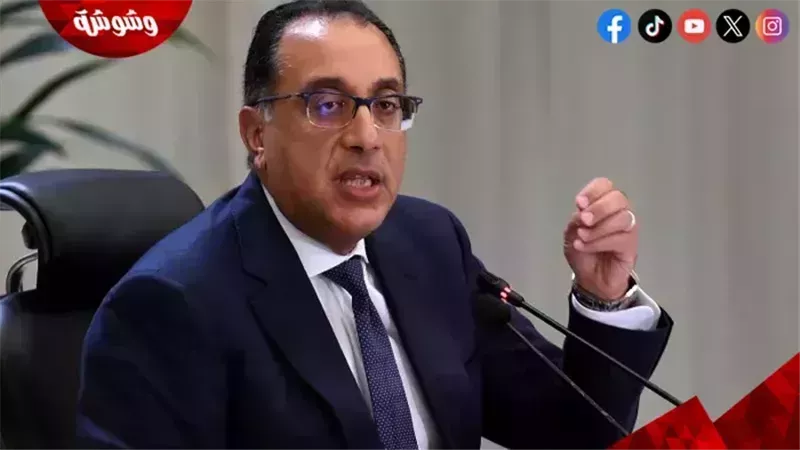 مصطفى مدبولي