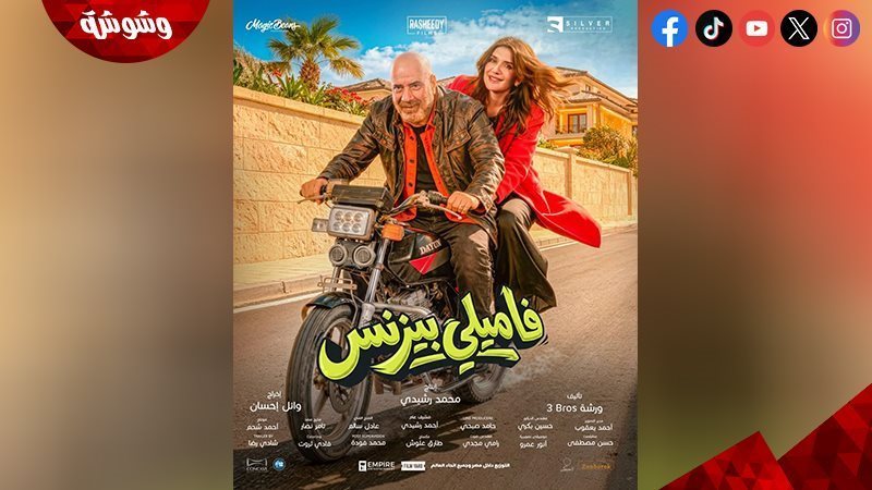 وشوشة