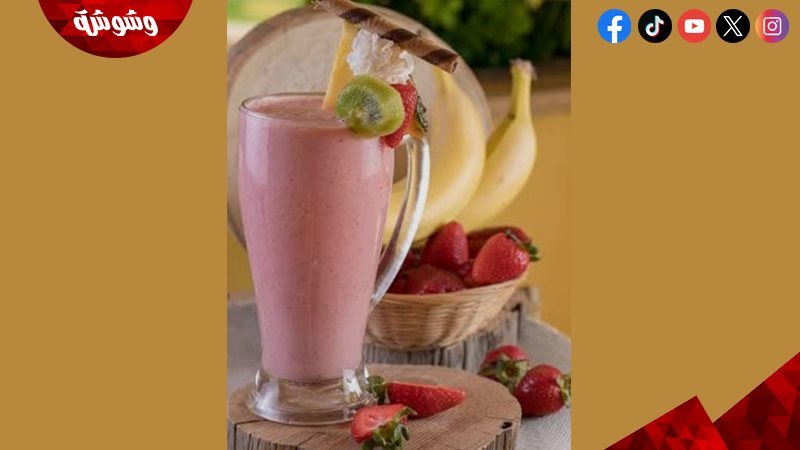 ميلك شيك موز بالفراولة