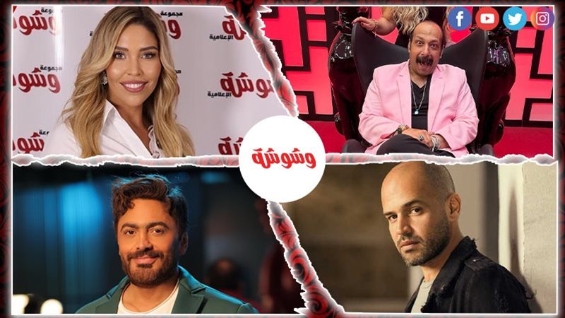 وشوشة