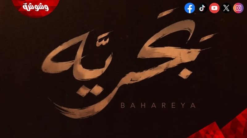 وشوشة