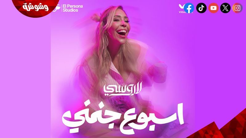 وشوشة