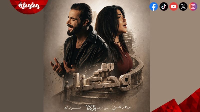 وشوشة