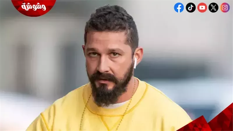 الممثل الأمريكي شيا