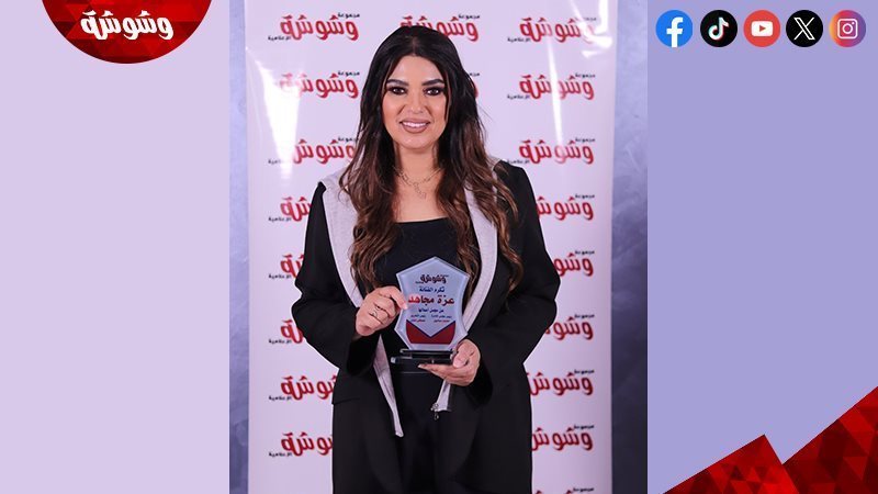 عزة مجاهد