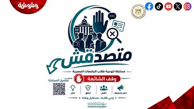 التعليم العالي: إطلاق مسابقة 