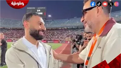 محمد صلاح يحتضن ماجد المصري في استاد القاهرة