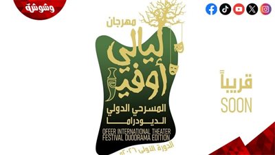 تفاصيل وموعد انطلاق مهرجان ليالي أوفير بدورته الأولى في سلطنة عمان 
