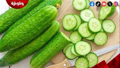 من الترطيب إلى نضارة البشرة.. ماذا يحدث لجسمك عند تناول الخيار؟