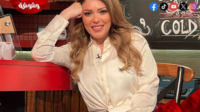 شيريهان أبو الحسن تحذر من تدخل الآخرين في العلاقات العاطفية