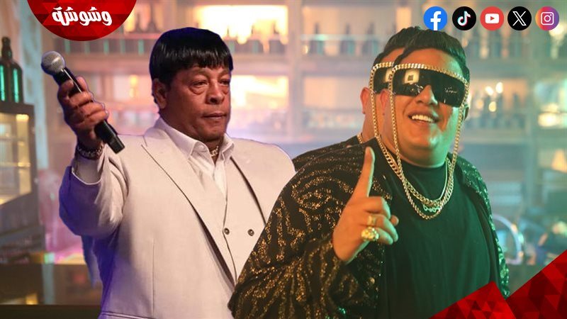 عبد الباسط حمودة وحمو بيكا