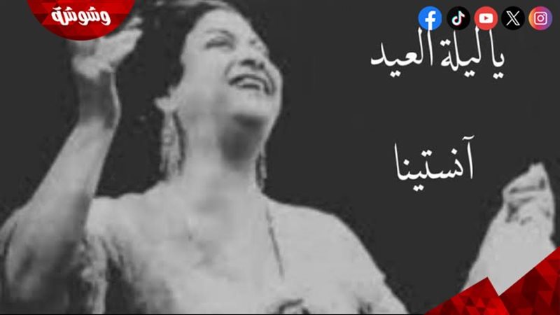 وشوشة