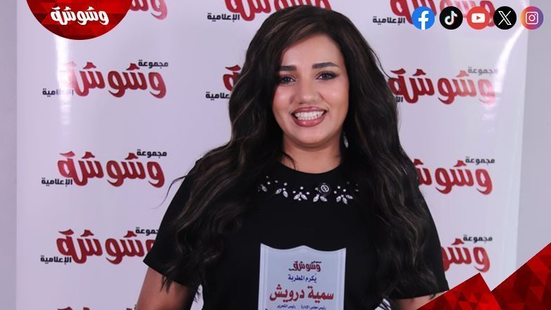 سمية درويش