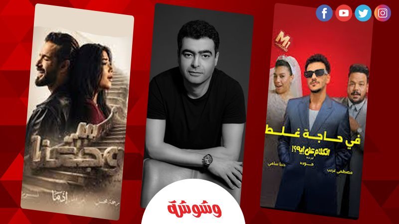 وشوشة