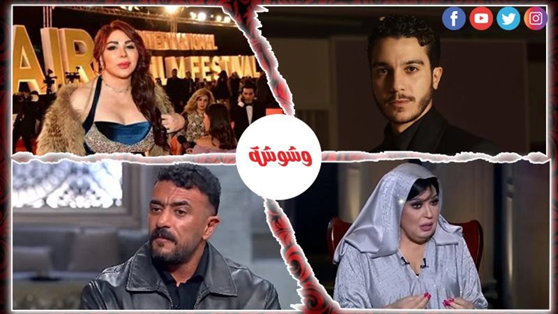 وشوشة