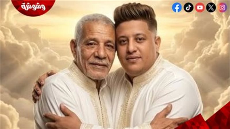حمو بيكا ووالدة