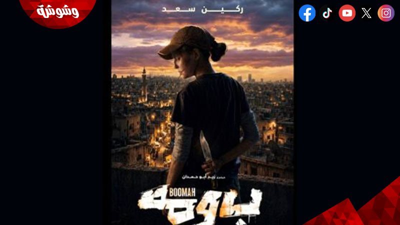 وشوشة