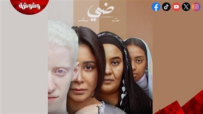 تعرف على موعد عرض فيلم 