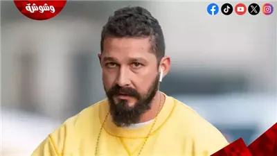 الممثل الأمريكي شيا لابوف