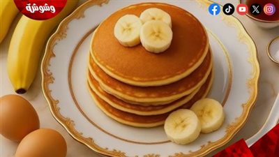 بان كيك الموز.. وجبة شهية تجمع بين الطعم والقيمة الغذائية