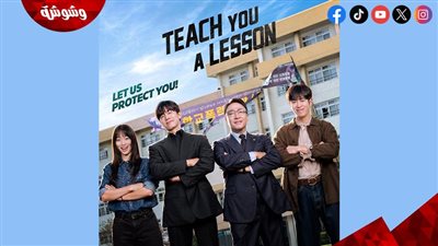 مسلسل Teach You a Lesson الكوري يحقق انطلاقة قوية ويتصدر المشاهدات