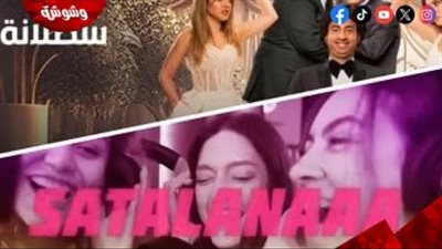 “سطلانة” تعود عالميًا بريمكس أمريكي.. فما القصة؟