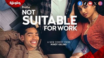 مسلسل Not Suitable for Work يرصد حياة الشباب بنكهة كوميدية