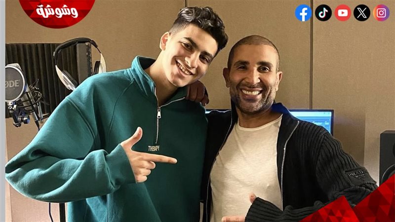 أحمد سعد وحازم إكس