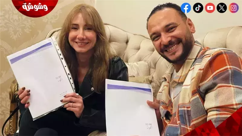 وشوشة
