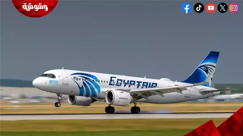 مصر للطيران 