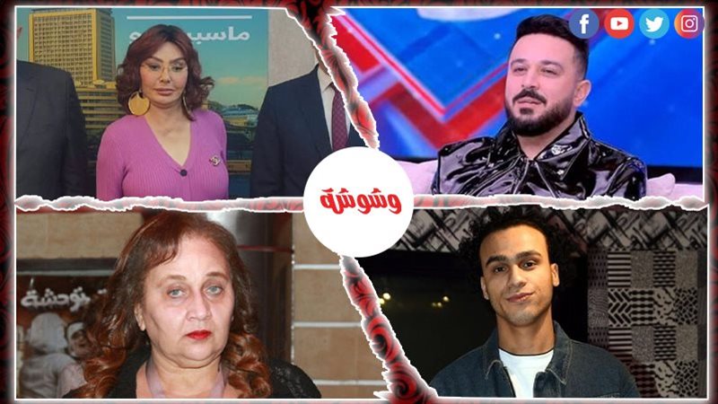 وشوشة